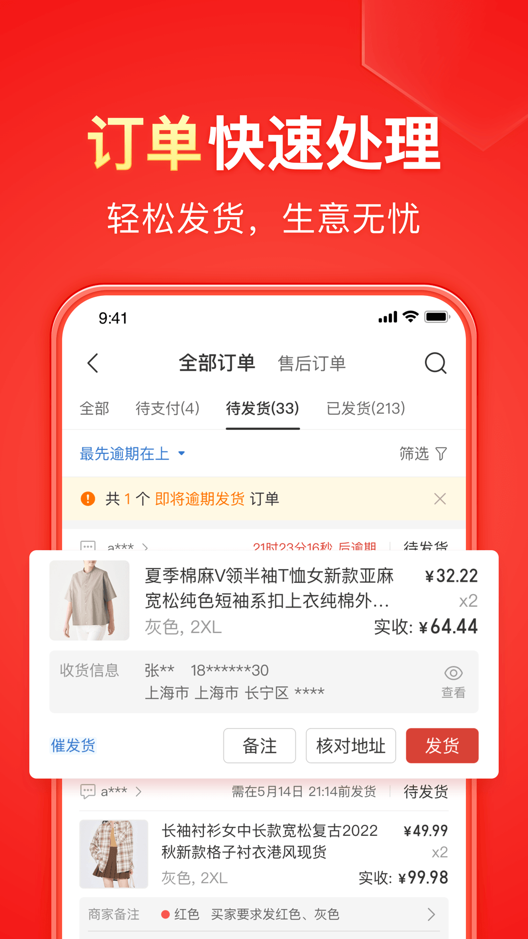 心灵之约吉他弹唱截图