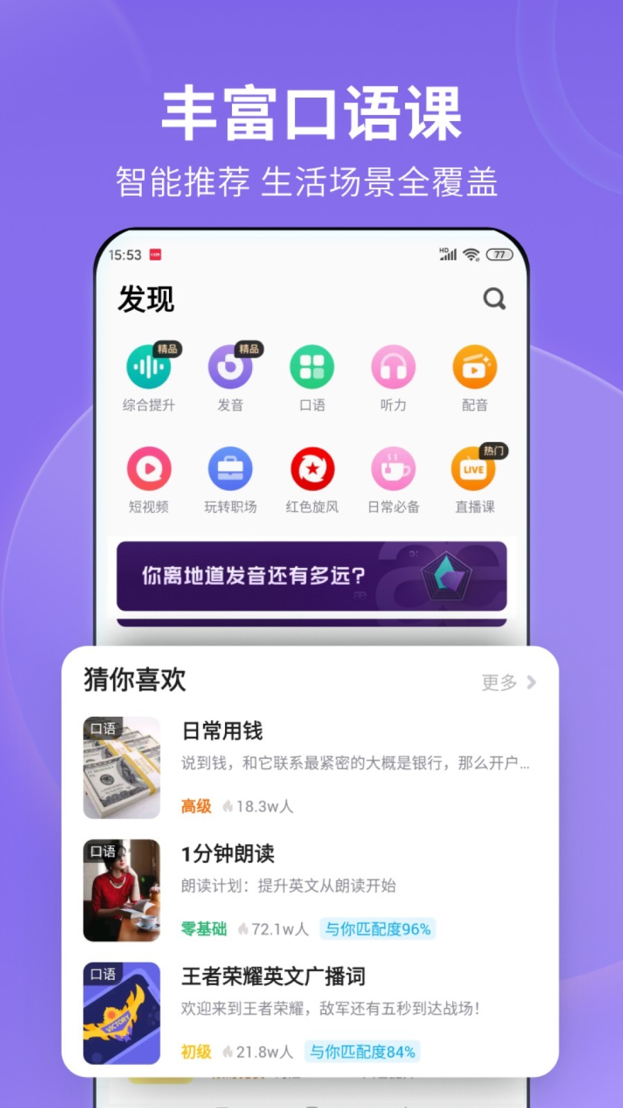 沈阳樱皇截图