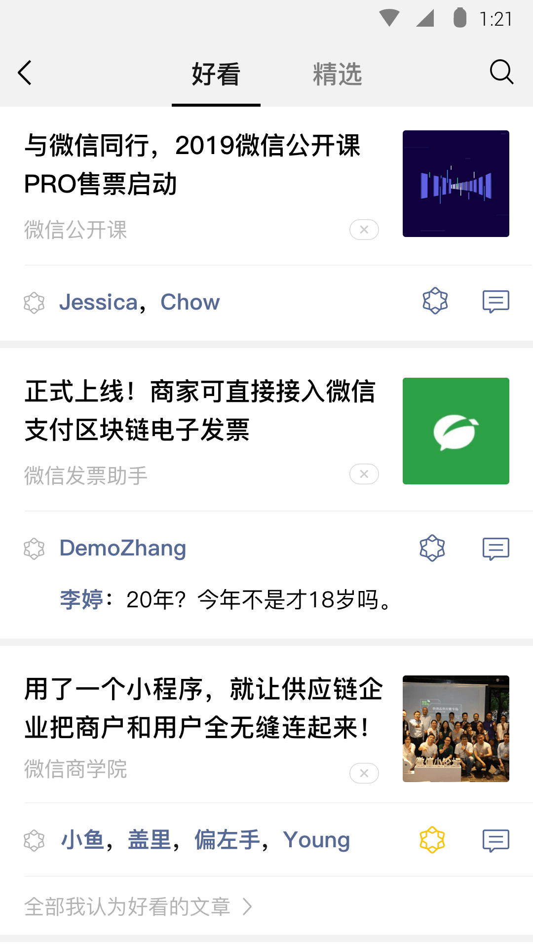 艾斯爱慕是什么意思是什么截图